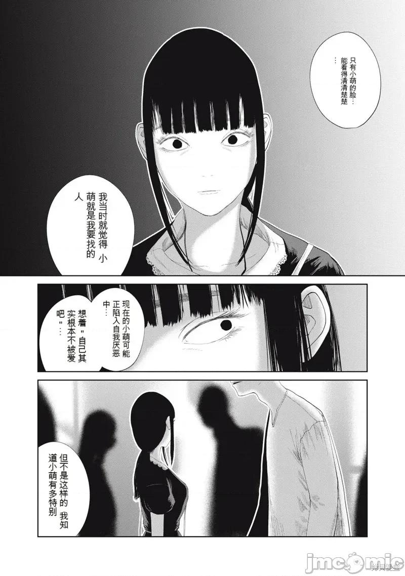 女儿的卧室 女儿的卧室21 第19页