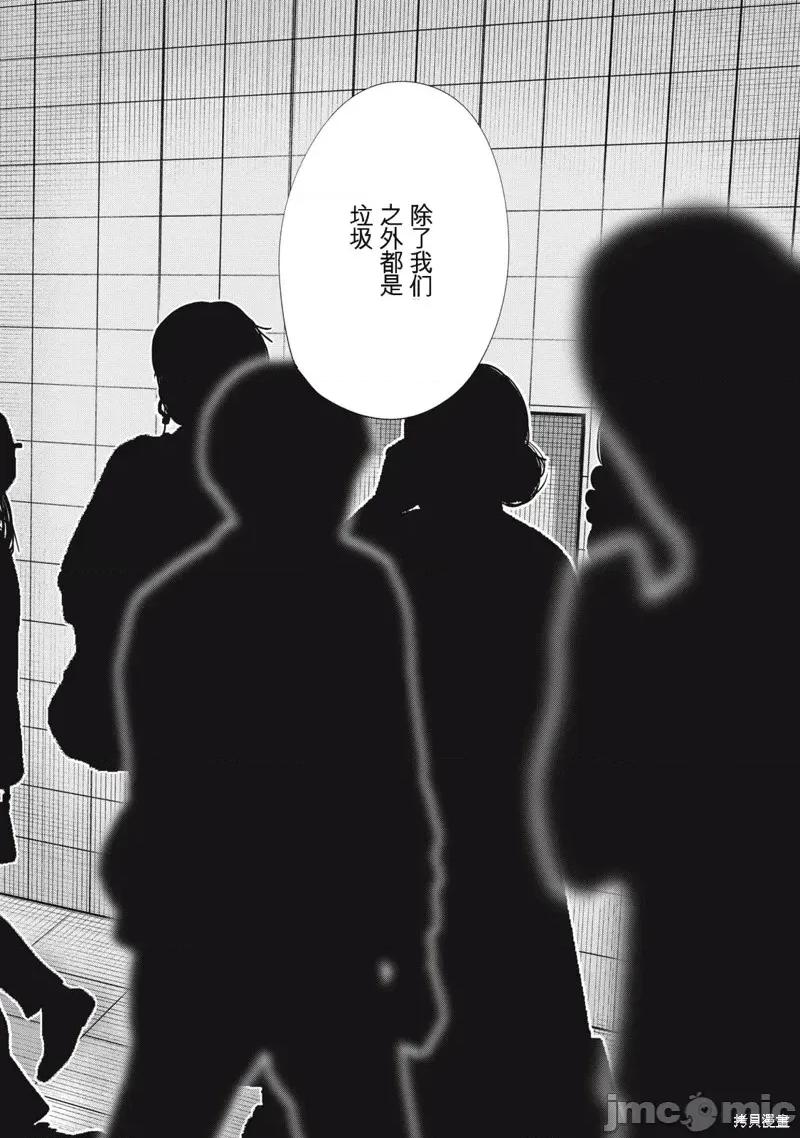 女儿的卧室 女儿的卧室21 第20页