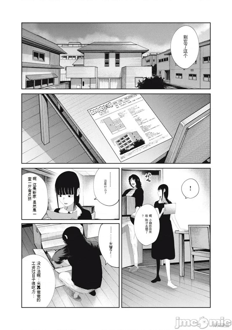 女儿的卧室 女儿的卧室21 第22页
