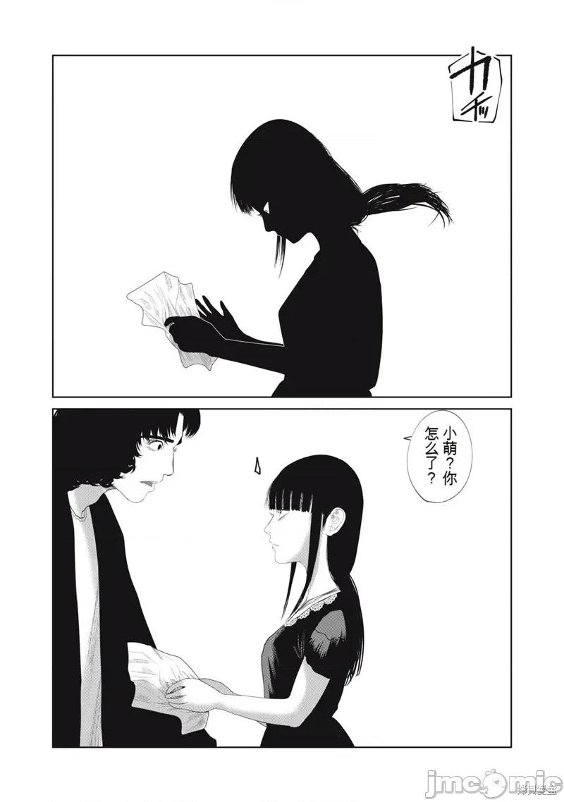 女儿的卧室 女儿的卧室21 第24页