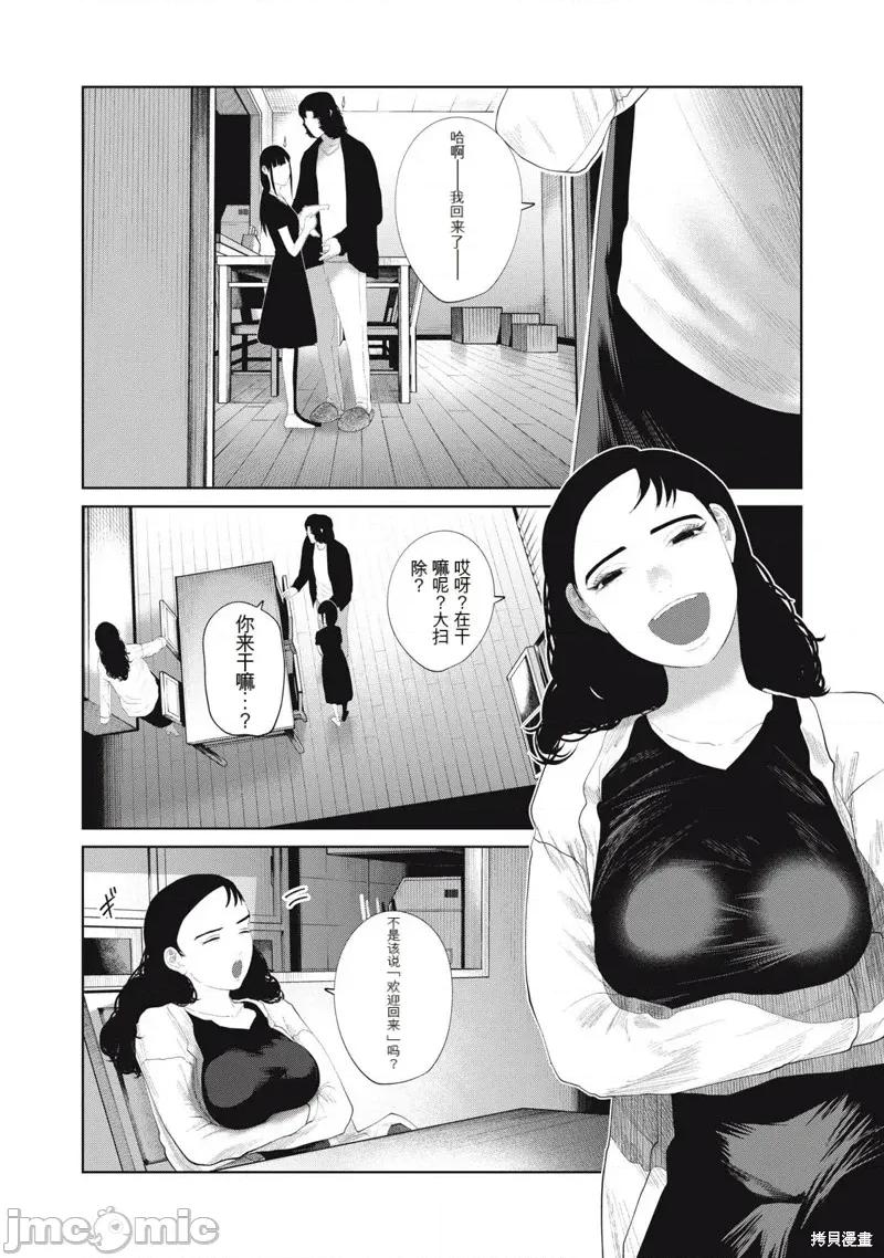 女儿的卧室 女儿的卧室21 第25页