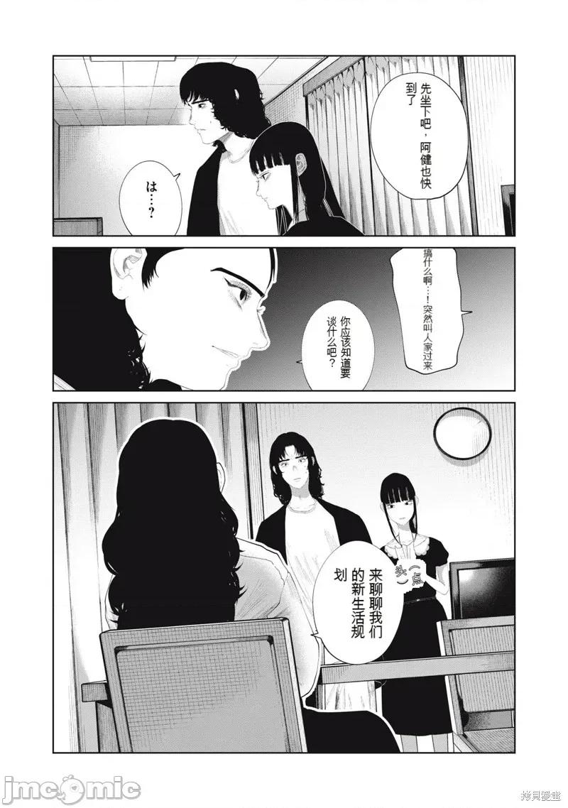 女儿的卧室 女儿的卧室21 第26页