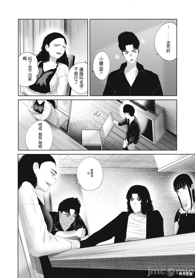 女儿的卧室 女儿的卧室22 第2页
