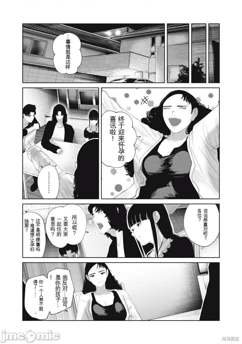 女儿的卧室 女儿的卧室22 第3页