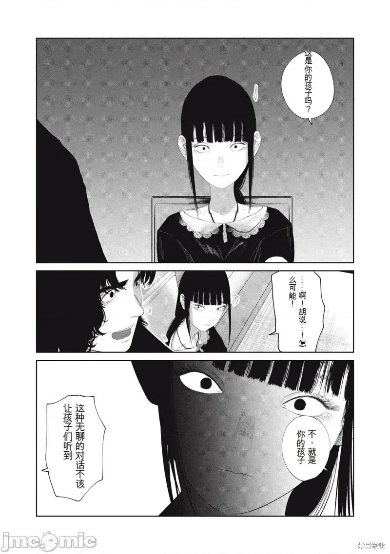 女儿的卧室 女儿的卧室22 第4页