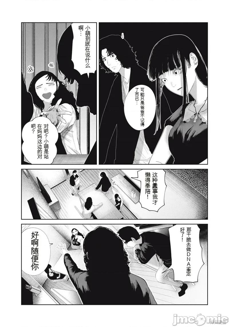 女儿的卧室 女儿的卧室22 第6页