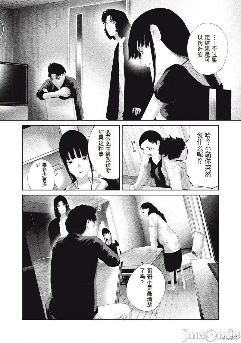 女儿的卧室 女儿的卧室22 第7页