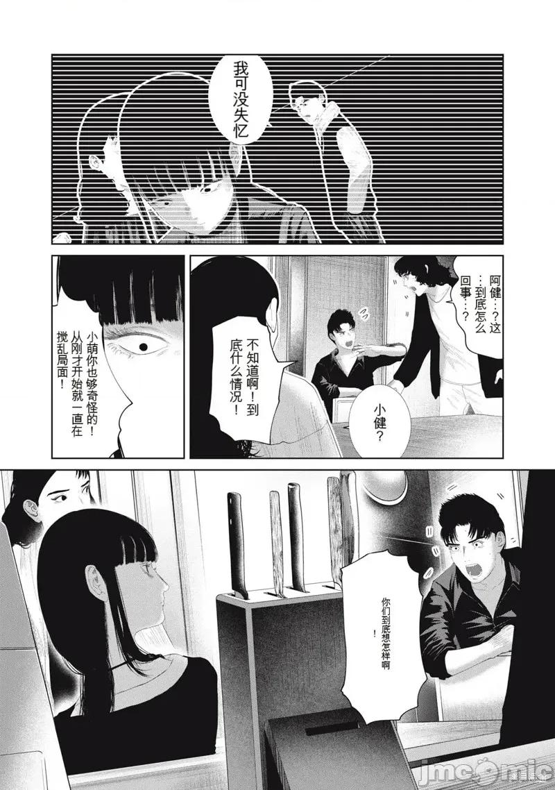 女儿的卧室 女儿的卧室22 第8页