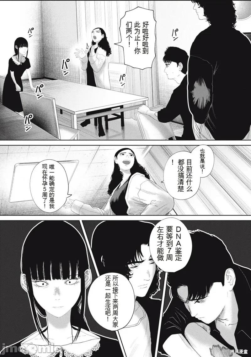 女儿的卧室 女儿的卧室22 第10页