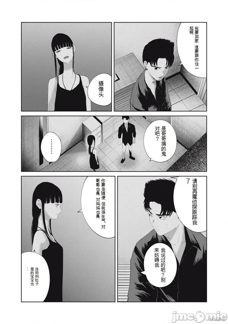 女儿的卧室 女儿的卧室22 第12页