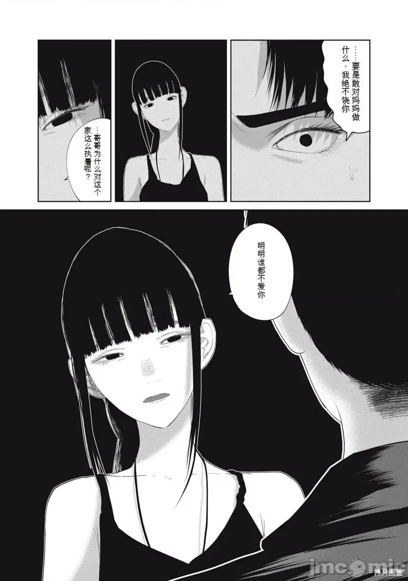女儿的卧室 女儿的卧室22 第14页