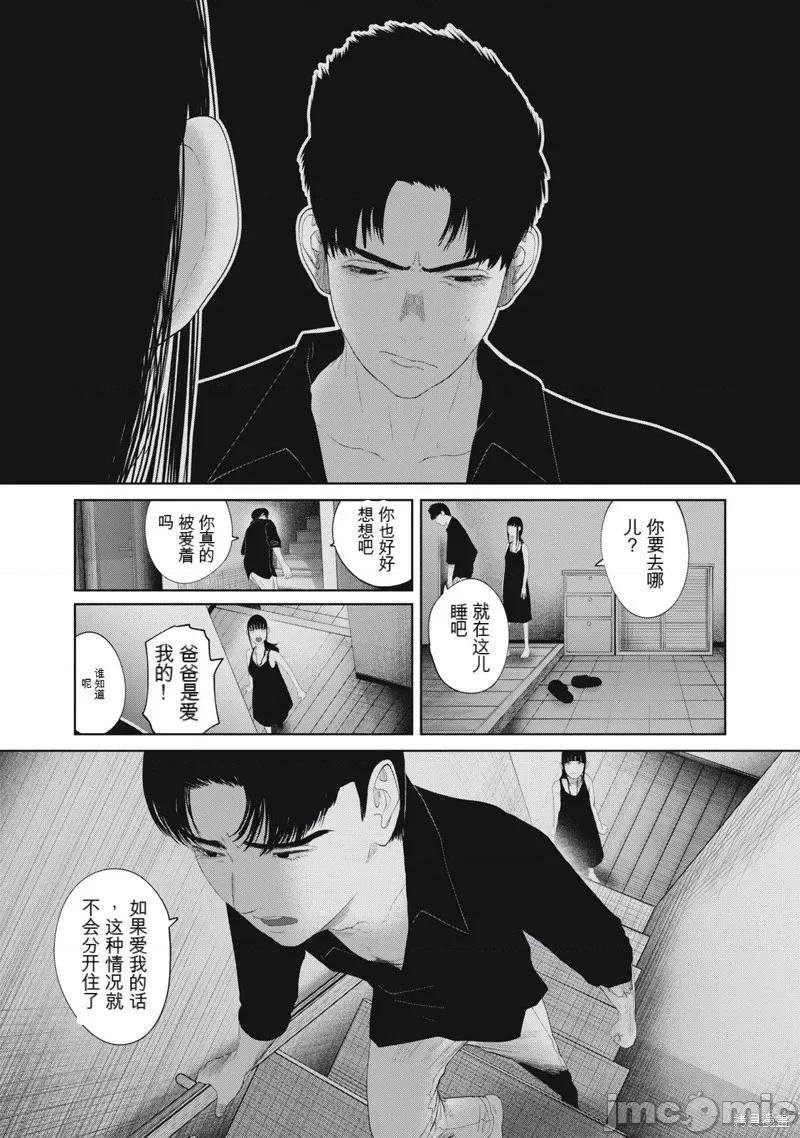 女儿的卧室 女儿的卧室22 第15页