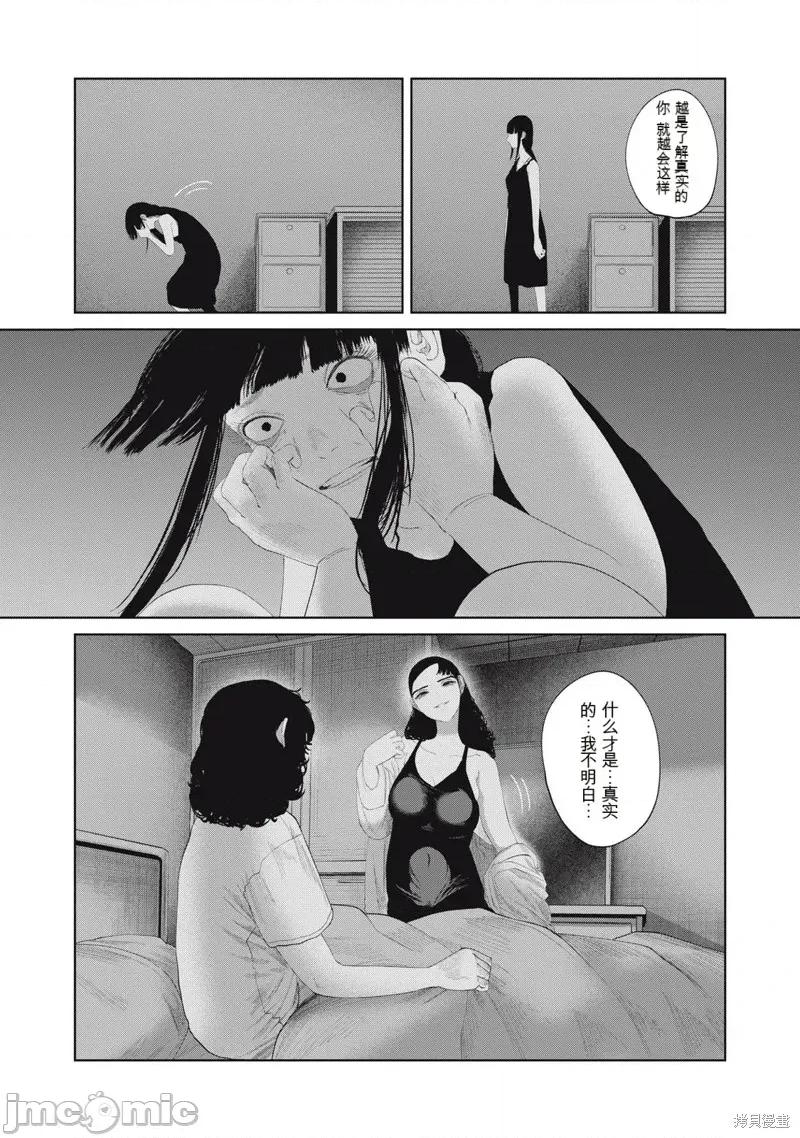 女儿的卧室 女儿的卧室22 第16页
