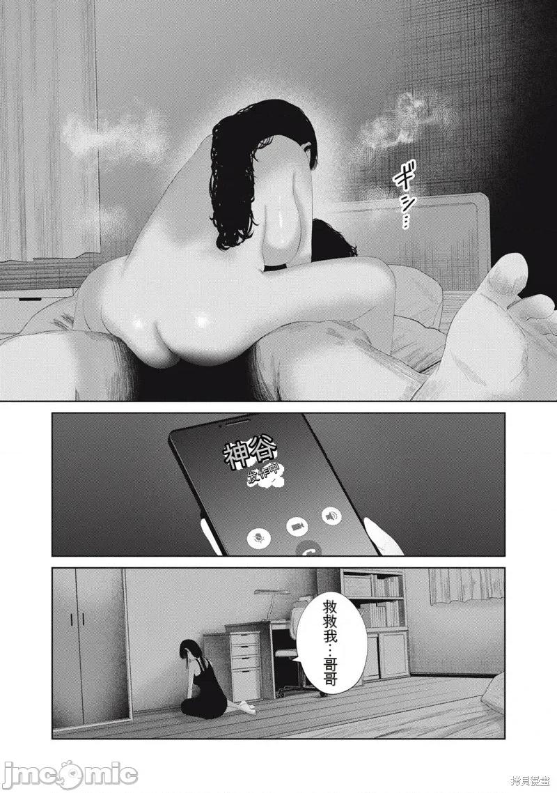女儿的卧室 女儿的卧室22 第20页