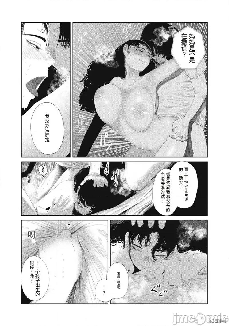 女儿的卧室 女儿的卧室23 第10页