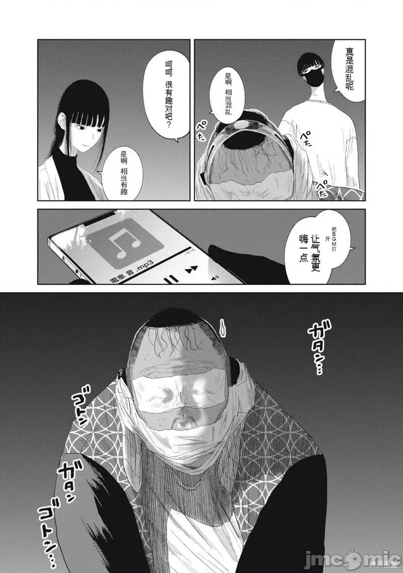 女儿的卧室 女儿的卧室24 第6页