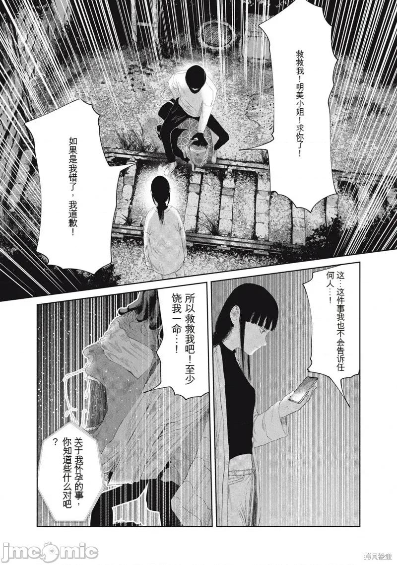 女儿的卧室 女儿的卧室24 第10页