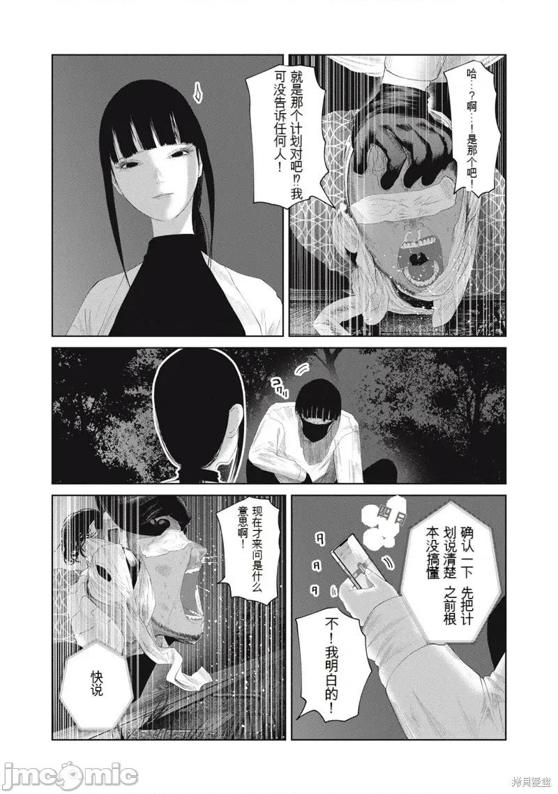 女儿的卧室 女儿的卧室24 第11页