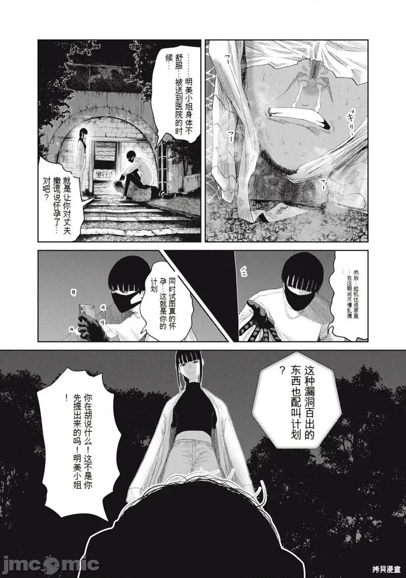 女儿的卧室 女儿的卧室24 第12页