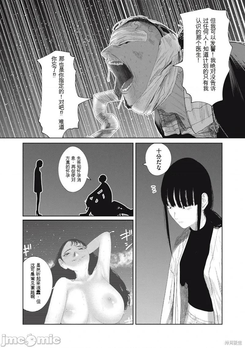 女儿的卧室 女儿的卧室24 第13页