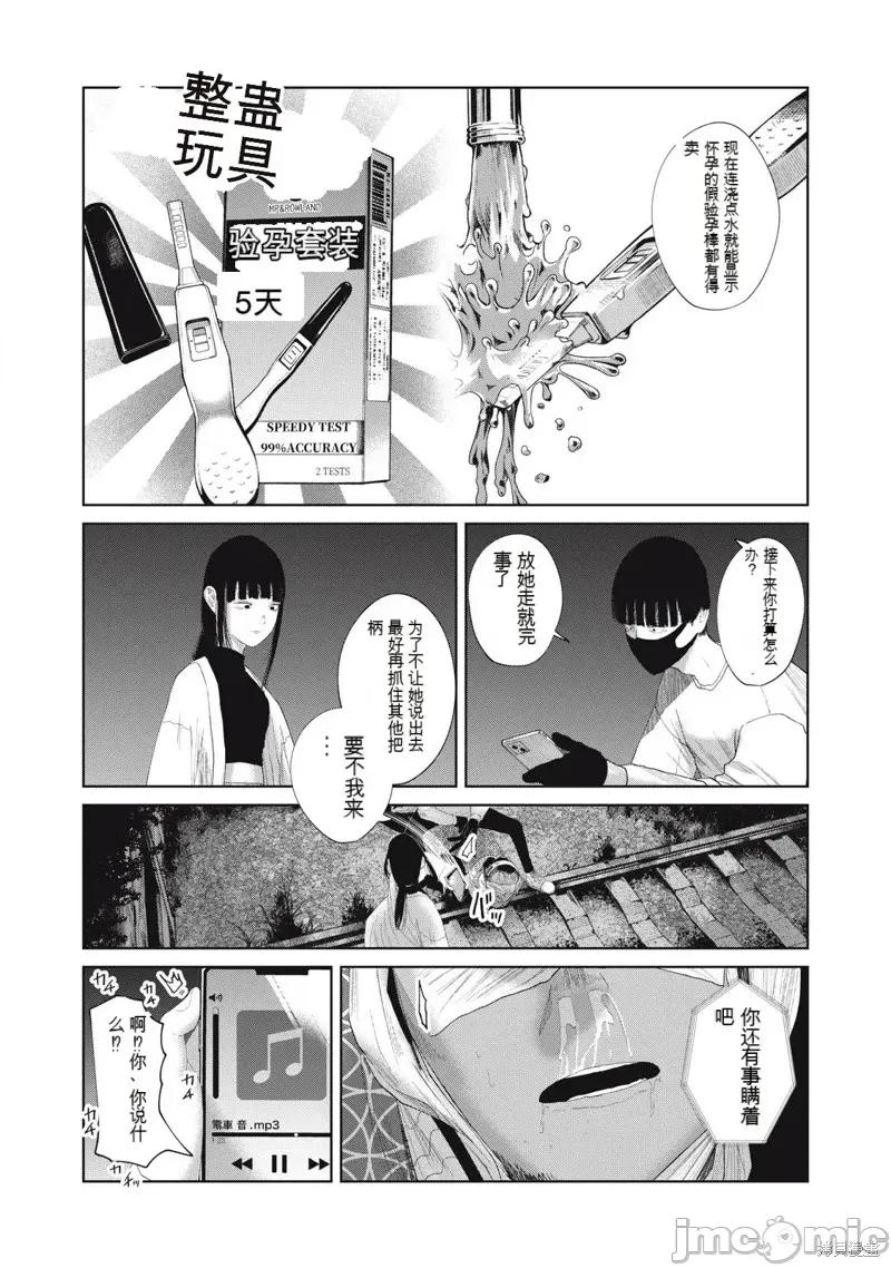 女儿的卧室 女儿的卧室24 第14页
