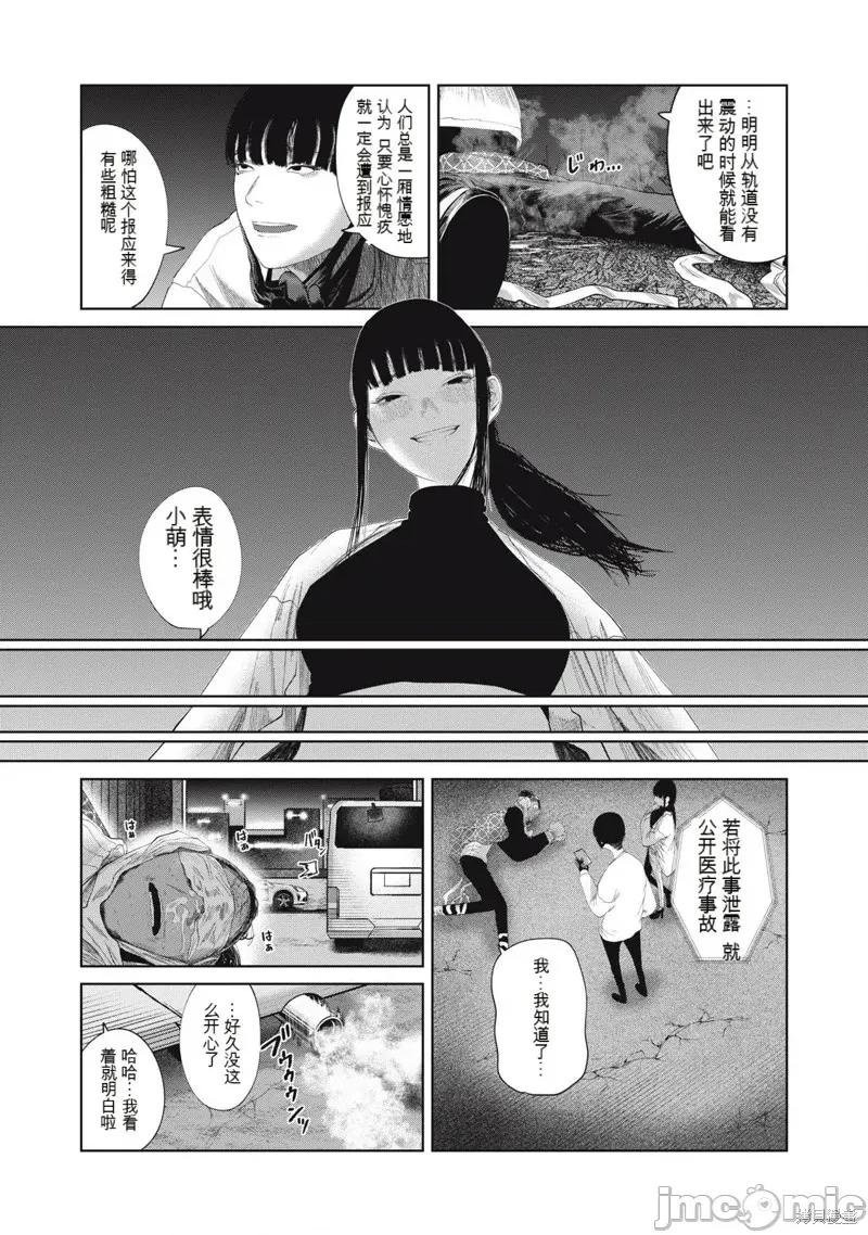 女儿的卧室 女儿的卧室24 第18页