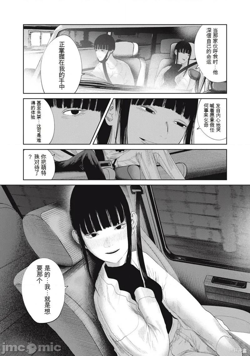 女儿的卧室 女儿的卧室24 第19页