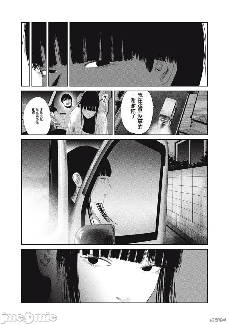 女儿的卧室 女儿的卧室24 第20页