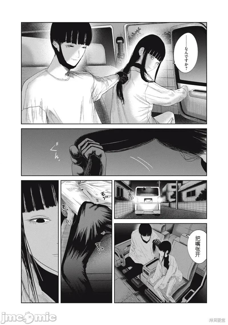 女儿的卧室 女儿的卧室24 第21页