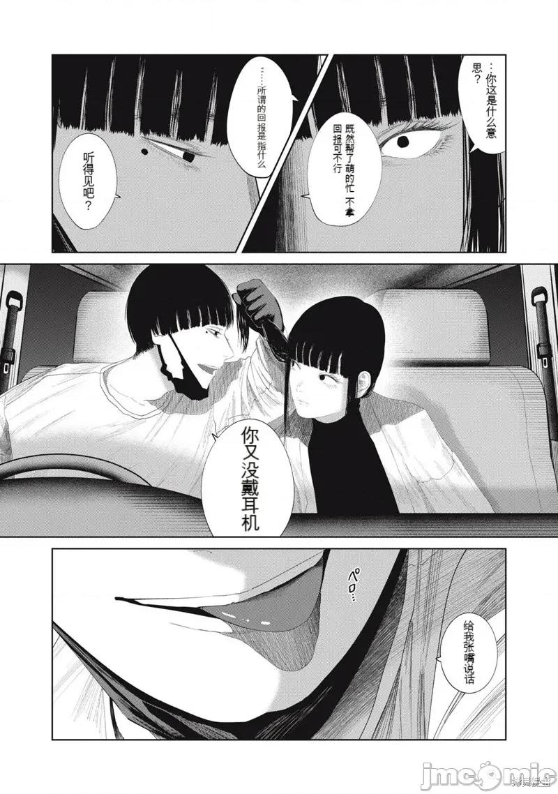 女儿的卧室 女儿的卧室24 第22页