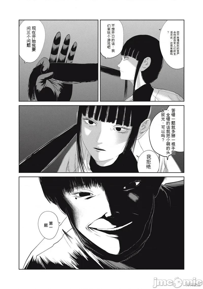 女儿的卧室 女儿的卧室25 第3页