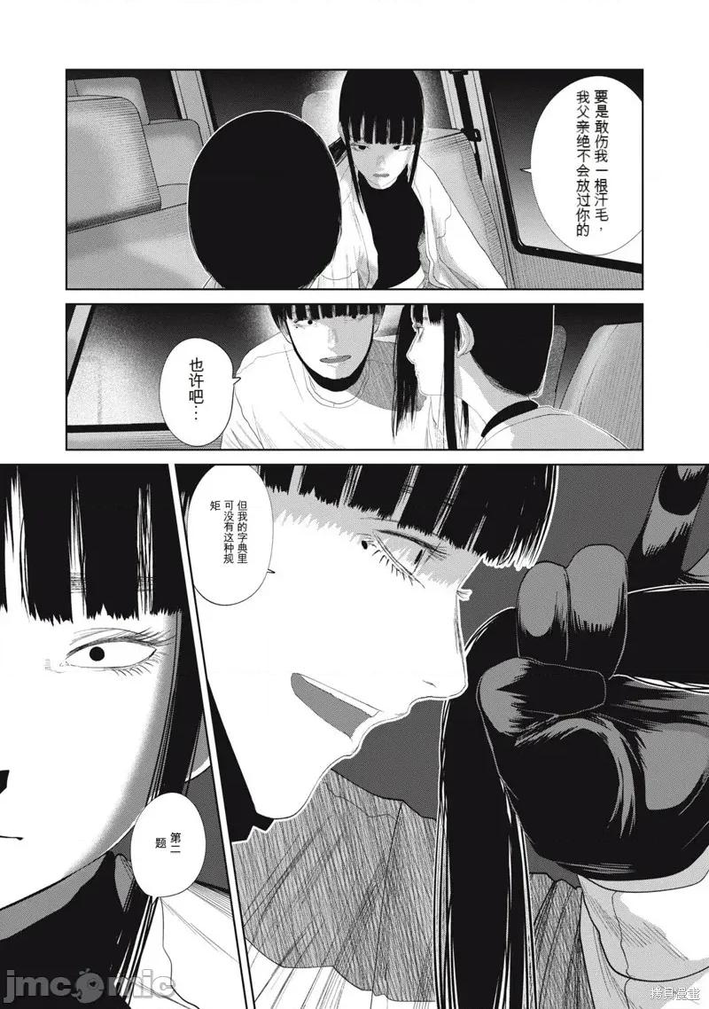 女儿的卧室 女儿的卧室25 第5页