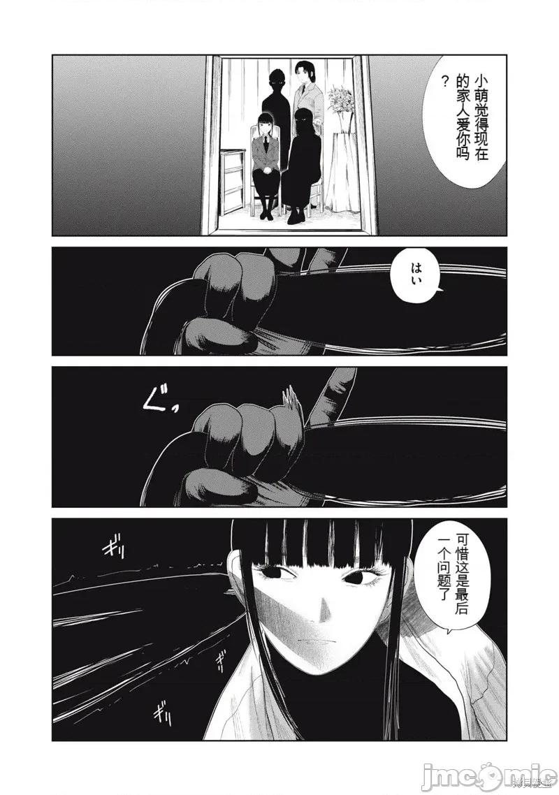 女儿的卧室 女儿的卧室25 第6页