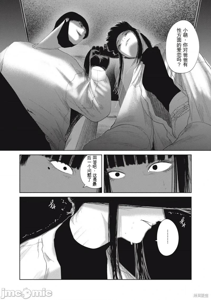 女儿的卧室 女儿的卧室25 第7页