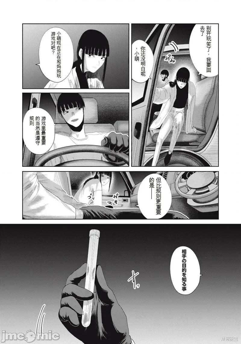 女儿的卧室 女儿的卧室25 第10页