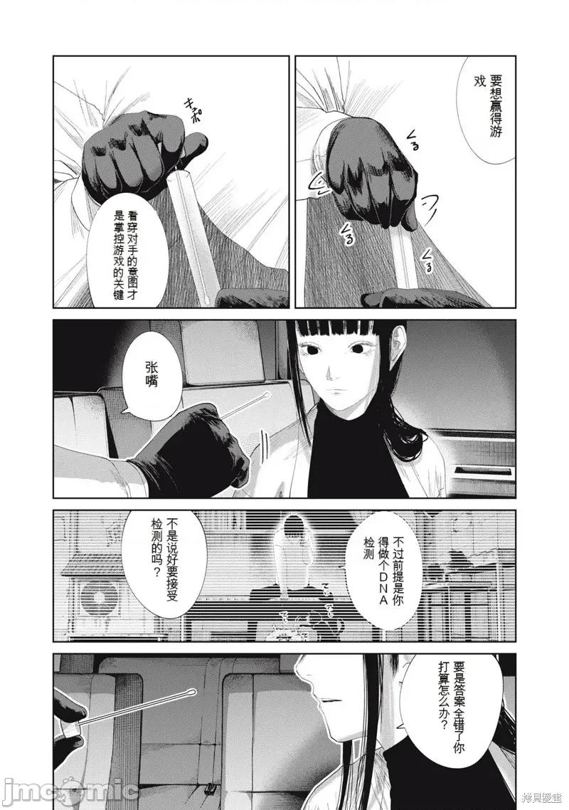 女儿的卧室 女儿的卧室25 第12页