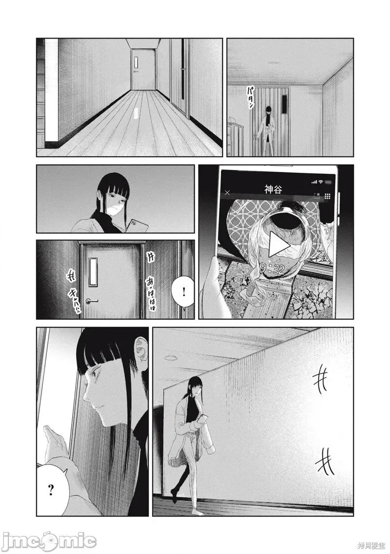 女儿的卧室 女儿的卧室25 第14页