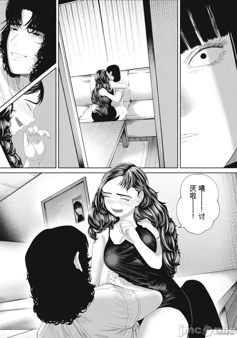 女儿的卧室 女儿的卧室25 第15页
