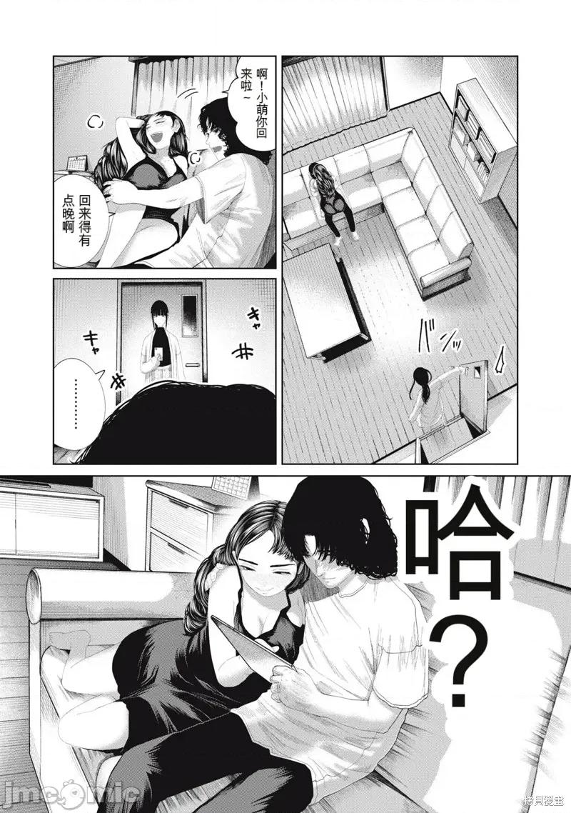 女儿的卧室 女儿的卧室25 第16页