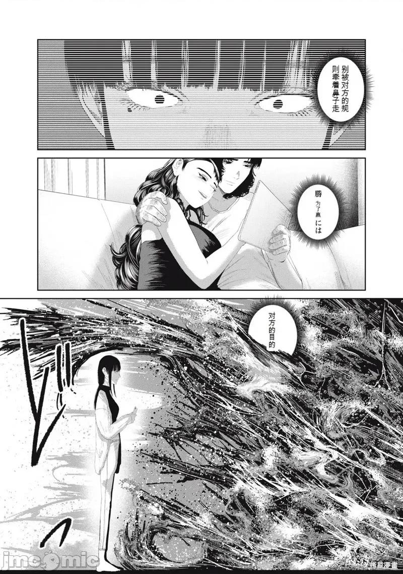 女儿的卧室 女儿的卧室25 第17页
