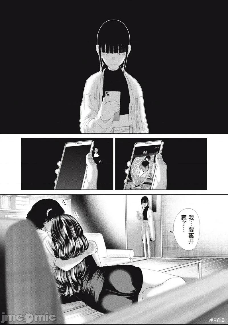 女儿的卧室 女儿的卧室25 第19页