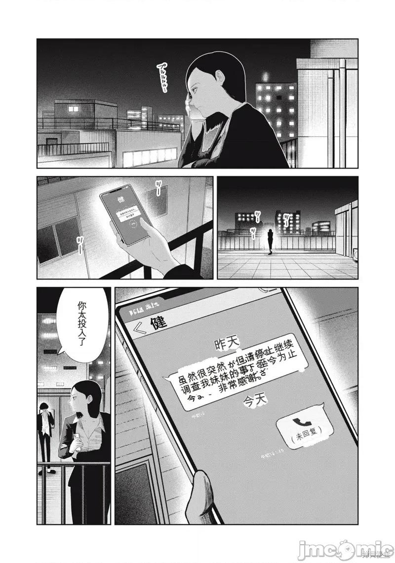 女儿的卧室 女儿的卧室26 第1页
