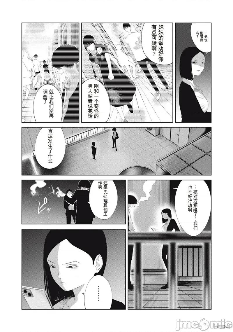 女儿的卧室 女儿的卧室26 第2页