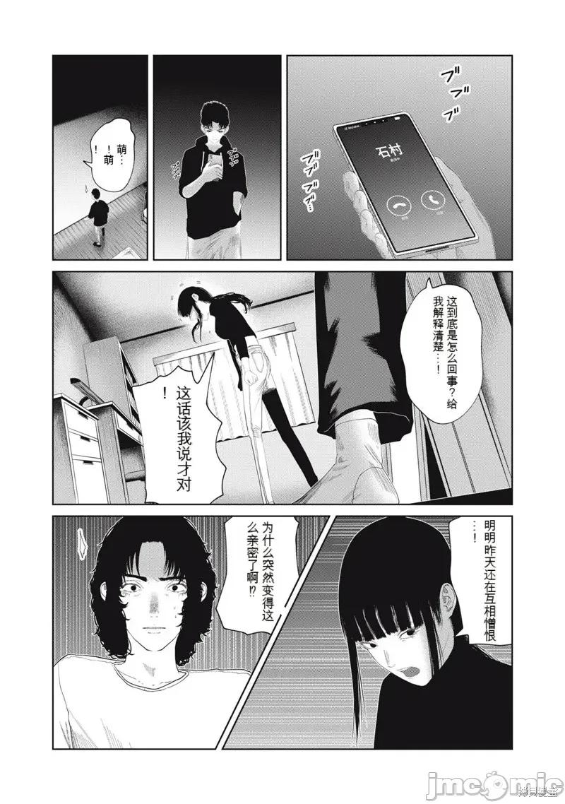 女儿的卧室 女儿的卧室26 第3页