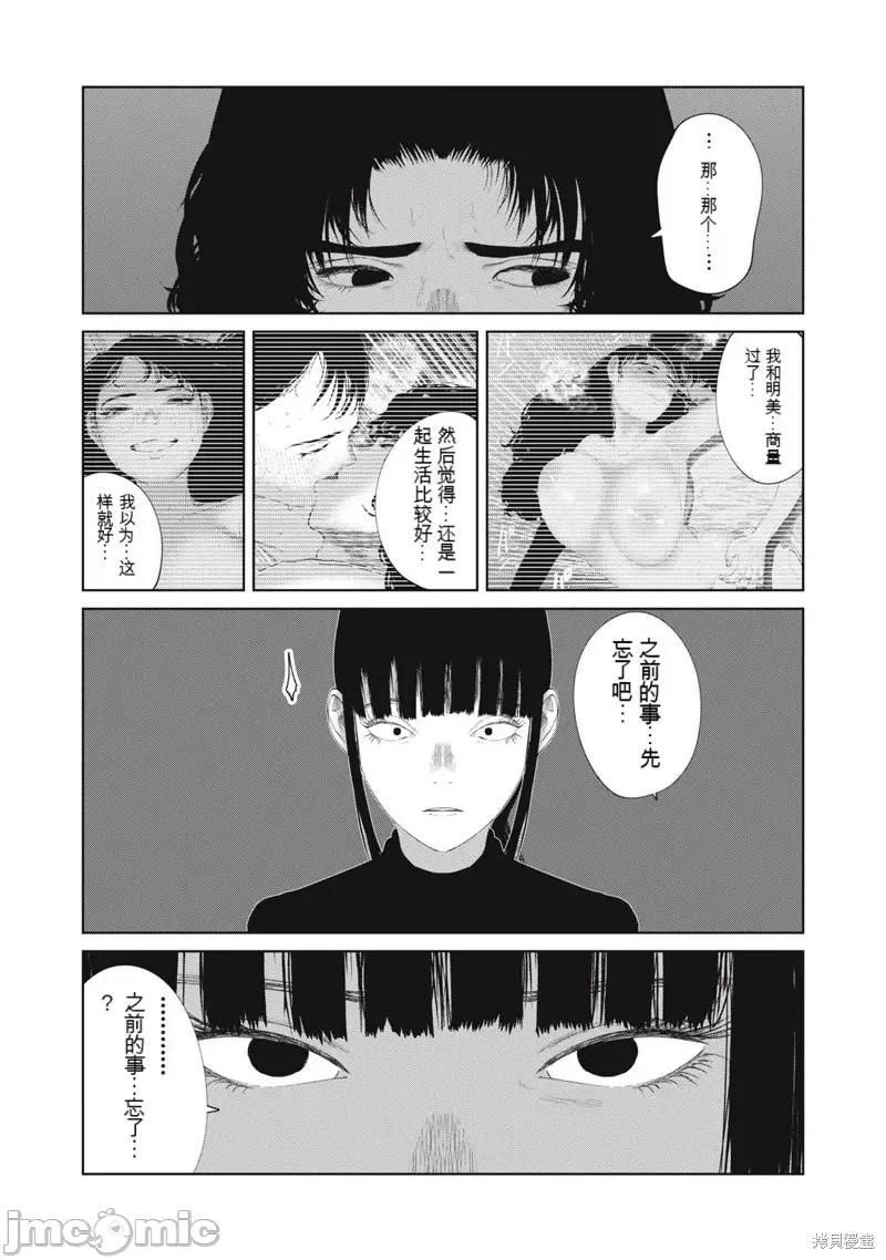 女儿的卧室 女儿的卧室26 第4页