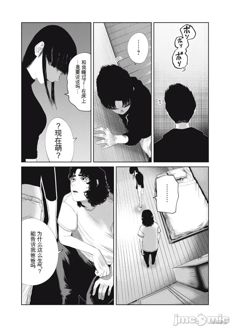 女儿的卧室 女儿的卧室26 第6页