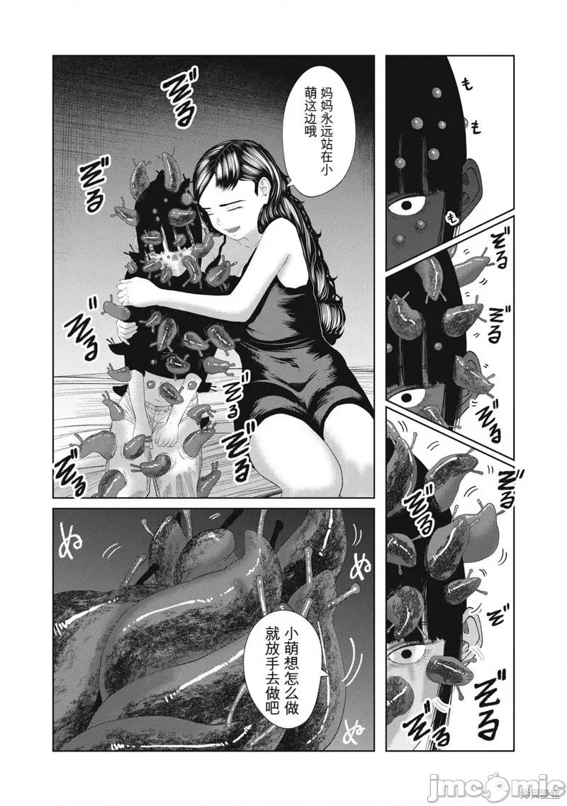 女儿的卧室 女儿的卧室26 第10页