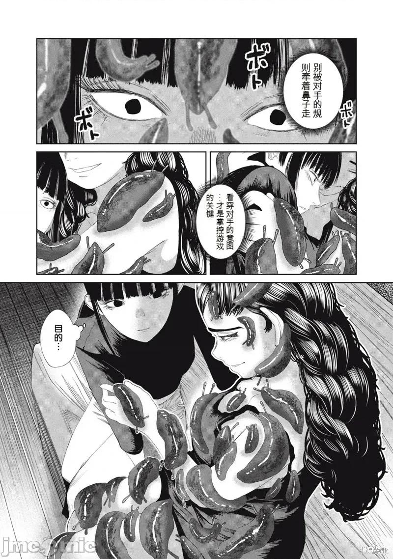 女儿的卧室 女儿的卧室26 第12页