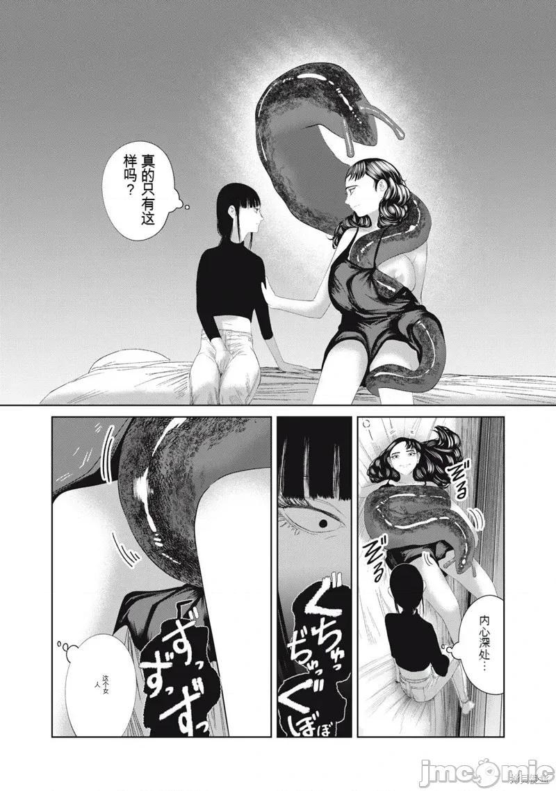 女儿的卧室 女儿的卧室26 第14页