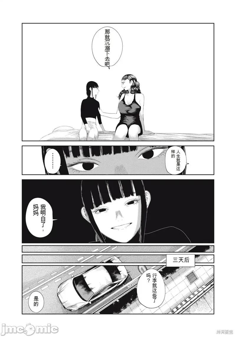 女儿的卧室 女儿的卧室26 第16页